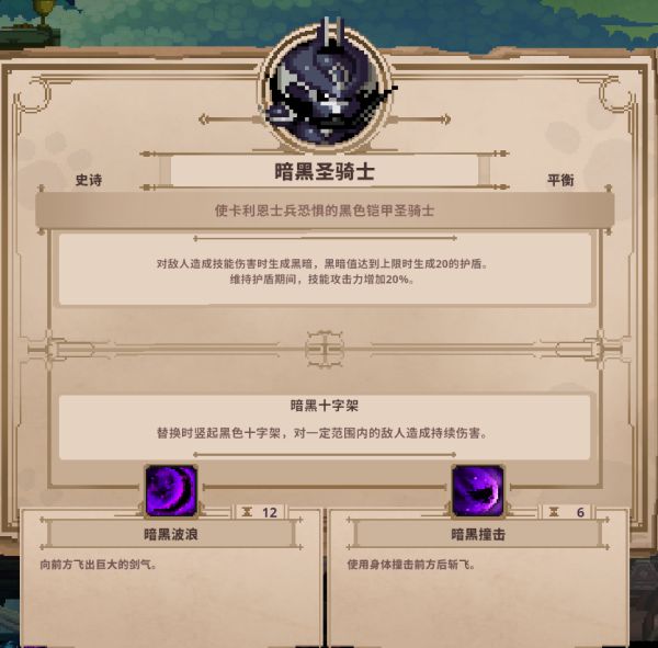 小骨英雄杀手史诗头骨图鉴一览