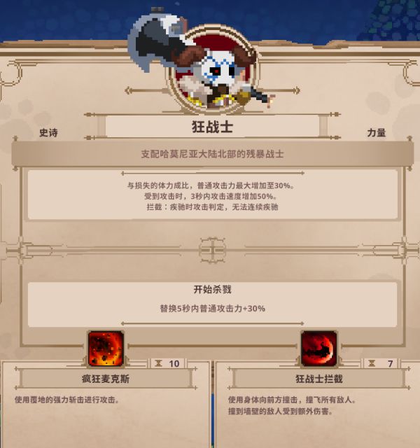 小骨英雄杀手史诗头骨图鉴一览