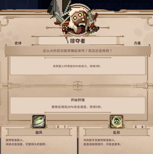 小骨英雄杀手史诗头骨图鉴一览