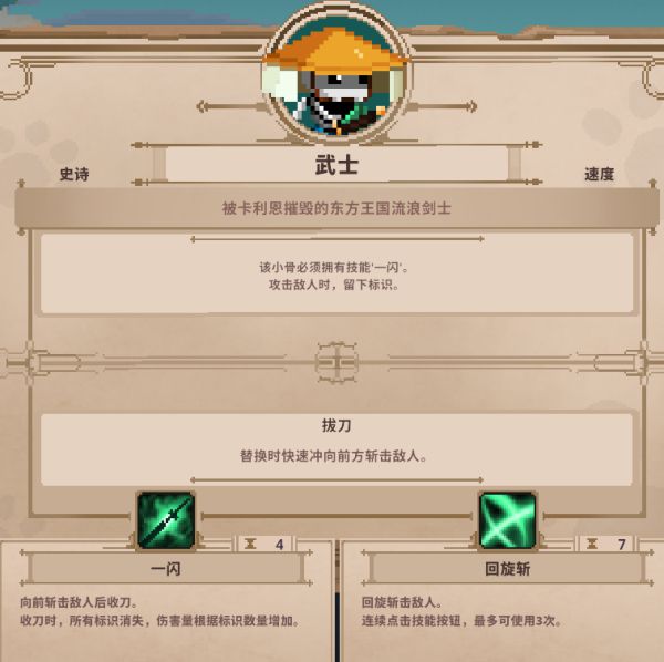 小骨英雄杀手史诗头骨图鉴一览