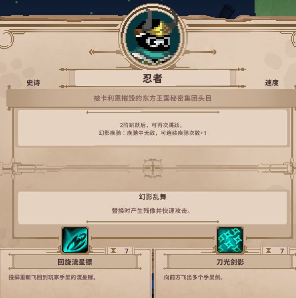 小骨英雄杀手史诗头骨图鉴一览