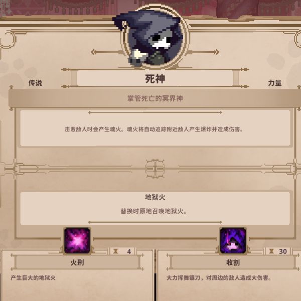 小骨英雄杀手传说头骨图鉴一览