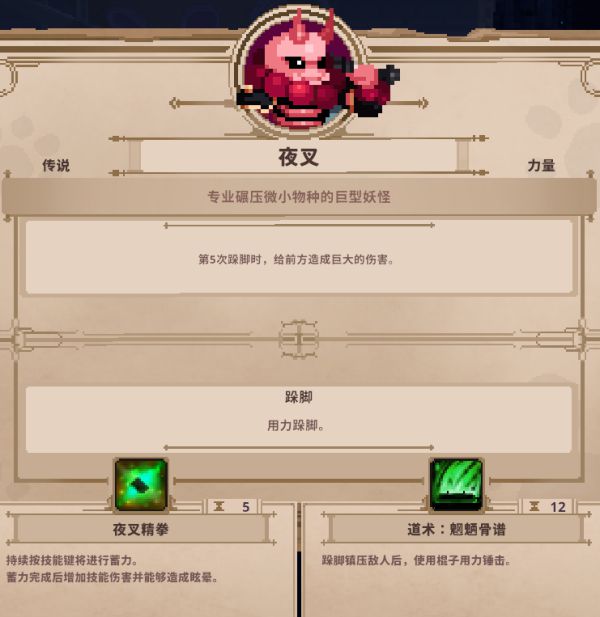 小骨英雄杀手传说头骨图鉴一览