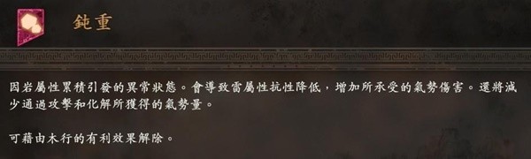 卧龙苍天陨落属性效果与奇术使用技巧介绍