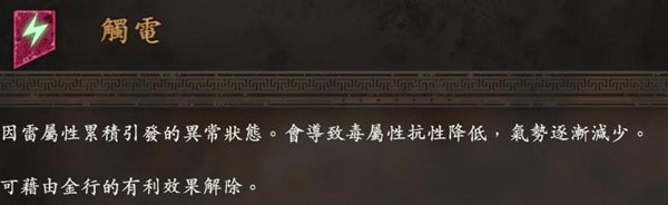 卧龙苍天陨落属性效果与奇术使用技巧介绍