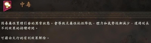 卧龙苍天陨落属性效果与奇术使用技巧介绍