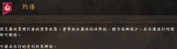 卧龙苍天陨落属性效果与奇术使用技巧介绍