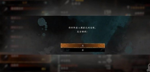 卧龙苍天陨落武器词条更换方法介绍