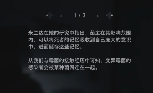 生化危机8萝丝魅影DLC城堡(1)图文攻略