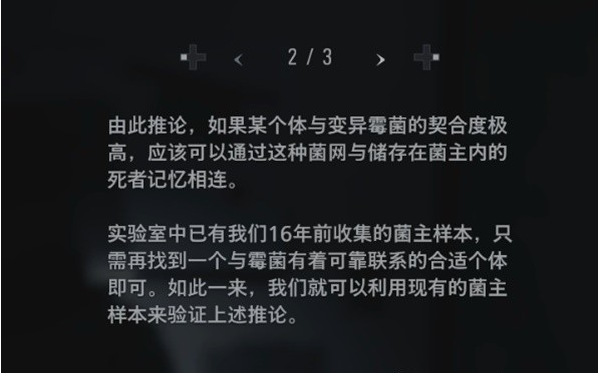 生化危机8萝丝魅影DLC城堡(1)图文攻略