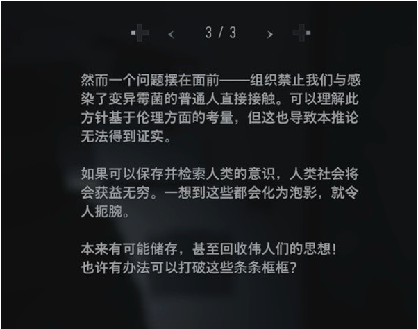 生化危机8萝丝魅影DLC城堡(1)图文攻略