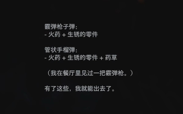 生化危机8萝丝魅影DLC城堡(6)图文攻略