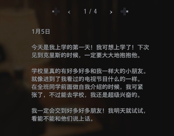 生化危机8萝丝魅影DLC密室逃脱·小熊娃娃图文攻略