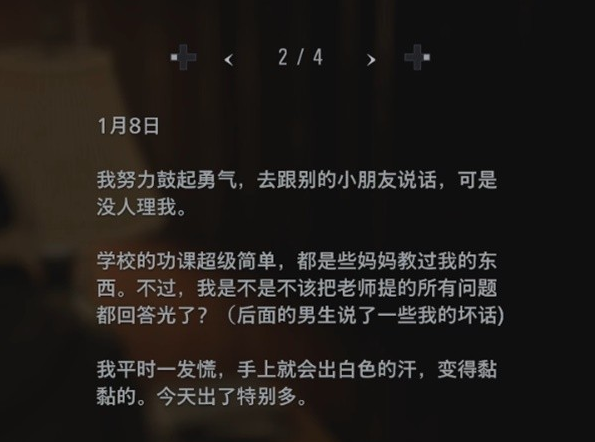 生化危机8萝丝魅影DLC密室逃脱·小熊娃娃图文攻略