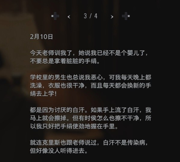 生化危机8萝丝魅影DLC密室逃脱·小熊娃娃图文攻略