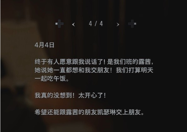 生化危机8萝丝魅影DLC密室逃脱·小熊娃娃图文攻略