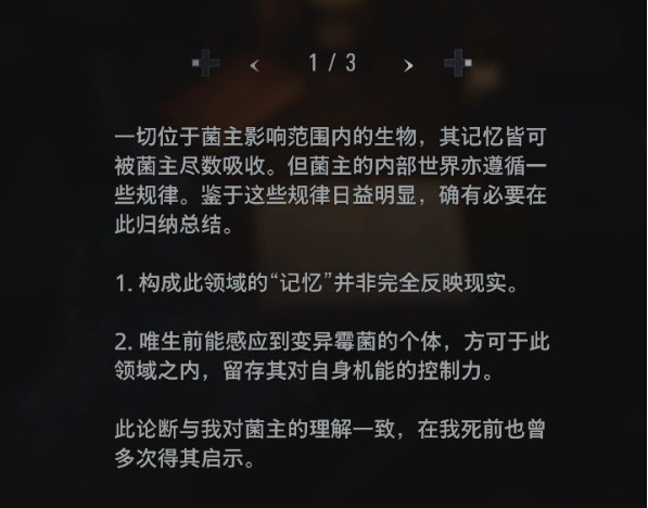 生化危机8萝丝魅影DLC米兰达图文攻略