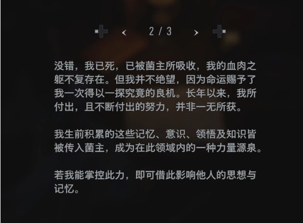 生化危机8萝丝魅影DLC米兰达图文攻略