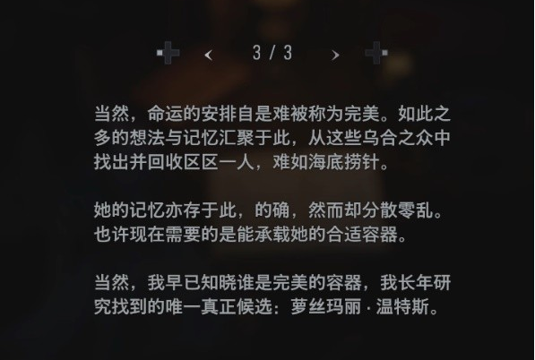 生化危机8萝丝魅影DLC米兰达图文攻略