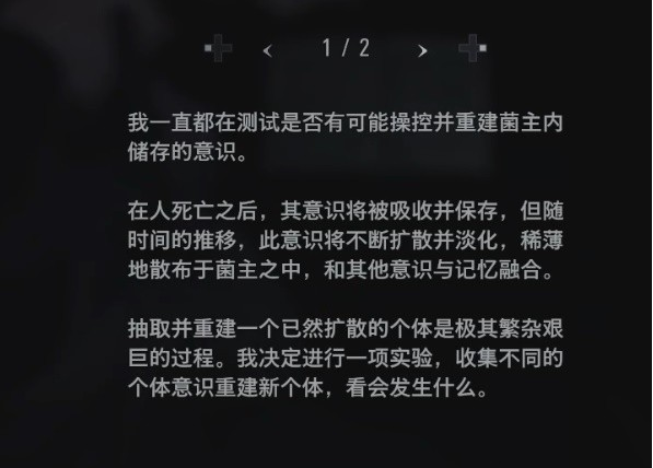 生化危机8萝丝魅影DLC米兰达图文攻略