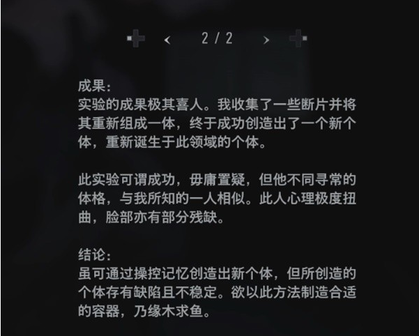 生化危机8萝丝魅影DLC米兰达图文攻略