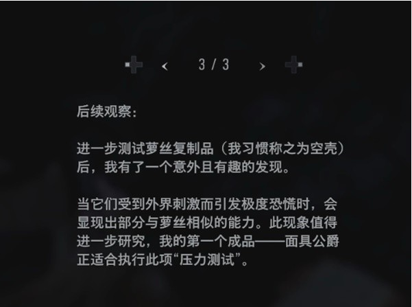 生化危机8萝丝魅影DLC米兰达图文攻略