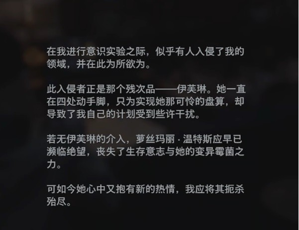 生化危机8萝丝魅影DLC米兰达图文攻略