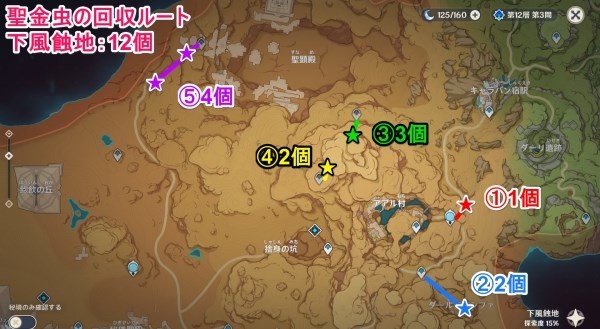 原神圣金虫·下风蚀地位置一览