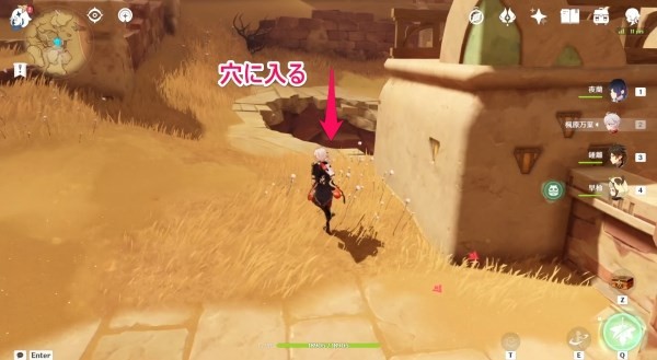 原神圣金虫·下风蚀地位置一览
