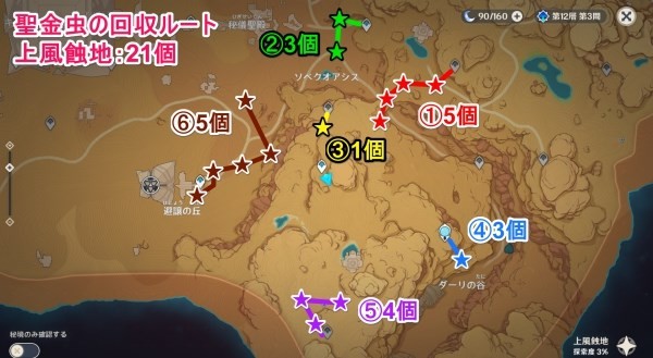 原神圣金虫·上风蚀地位置一览
