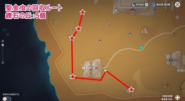 原神圣金虫·铄石之丘位置一览