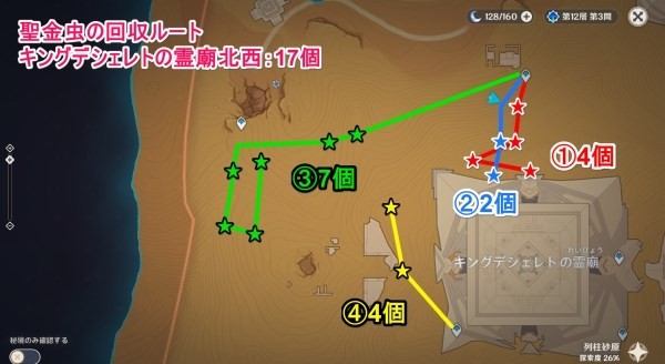 原神圣金虫·赤王陵西北部位置一览