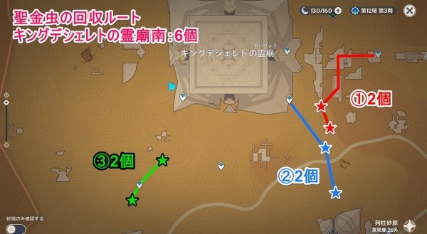 原神圣金虫·赤王陵南部位置一览