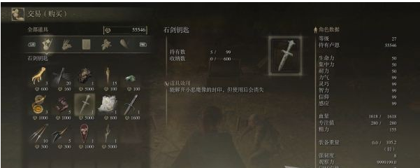 艾尔登法环石剑钥匙·宁姆格福获取攻略
