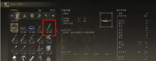 艾尔登法环石剑钥匙·圆桌厅堂获取攻略