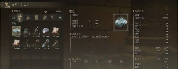 艾尔登法环石剑钥匙·希芙拉河获取攻略