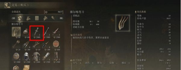 艾尔登法环石剑钥匙·啜泣半岛获取攻略