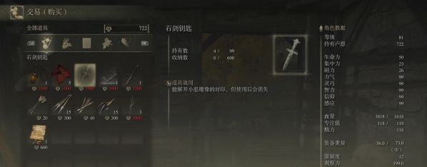 艾尔登法环石剑钥匙·啜泣半岛获取攻略