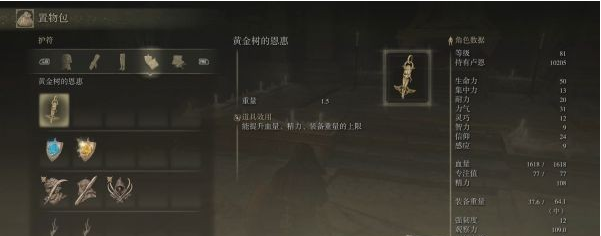 艾尔登法环漂流墓地石剑钥匙使用攻略