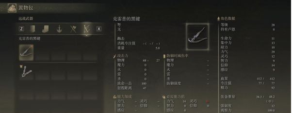 艾尔登法环圆桌厅堂石剑钥匙使用攻略