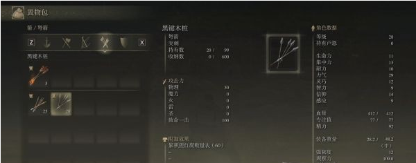 艾尔登法环圆桌厅堂石剑钥匙使用攻略