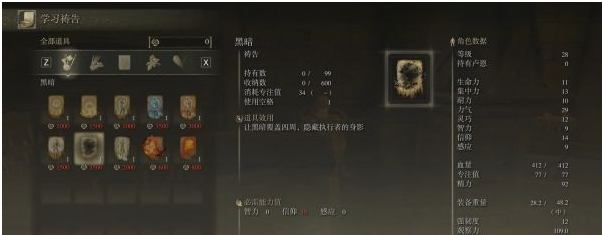 艾尔登法环圆桌厅堂石剑钥匙使用攻略