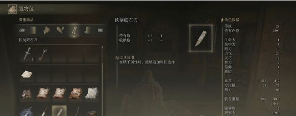 艾尔登法环史东薇尔城(1)石剑钥匙使用攻略