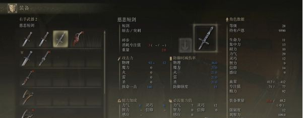 艾尔登法环史东薇尔城(1)石剑钥匙使用攻略