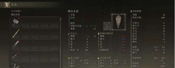 艾尔登法环史东薇尔城(1)石剑钥匙使用攻略