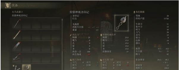 艾尔登法环史东薇尔城(2)石剑钥匙使用攻略