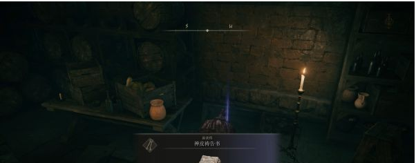 艾尔登法环史东薇尔城(2)石剑钥匙使用攻略