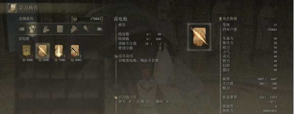 艾尔登法环史东薇尔城(2)石剑钥匙使用攻略