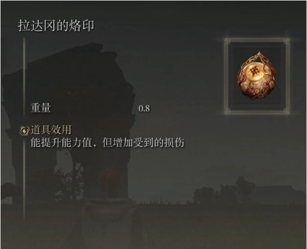 艾尔登法环啜泣半岛(1)石剑钥匙使用攻略