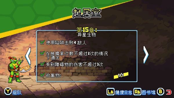 忍者神龟施莱德的复仇玩法及设定解析